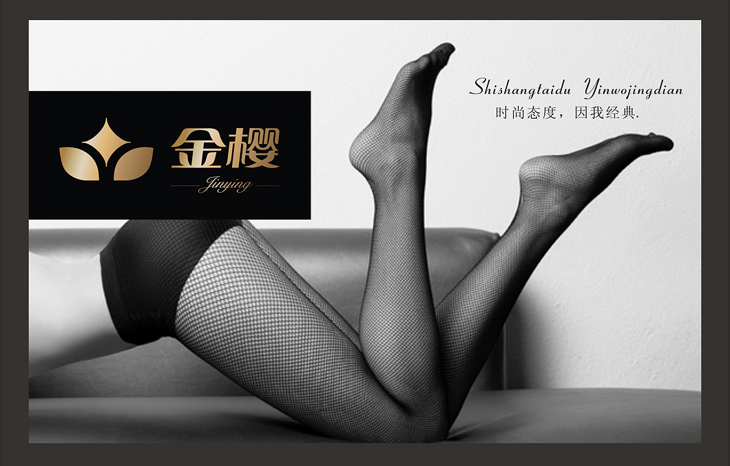 金樱标志logo+VI设计