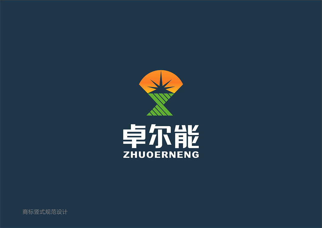 卓尔能能源集团标志logo+VI设计