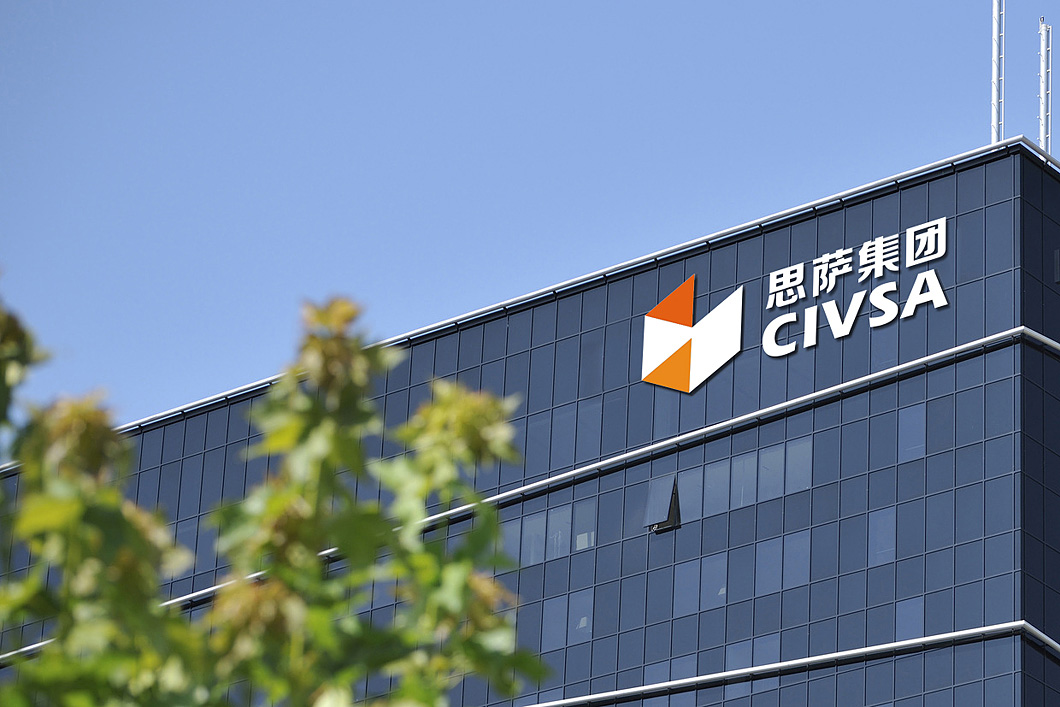 思萨标志logo+VI设计