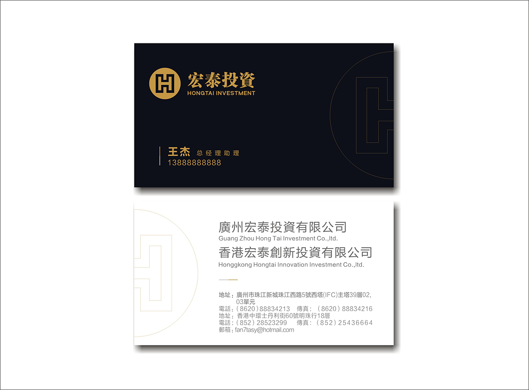 宏泰投资标志logo+VI设计